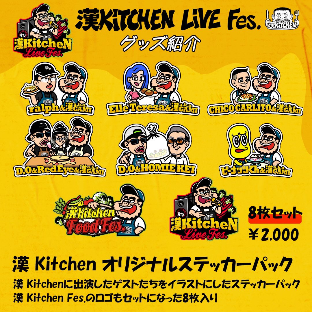 オンライン&ライブ会場で販売決定📣】 漢 Kitchen オリジナル