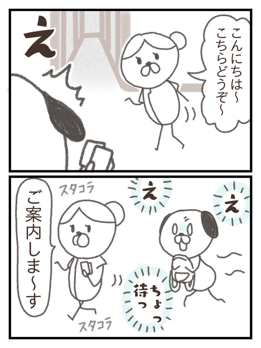 下血して内視鏡検査する話②
(2/6) 