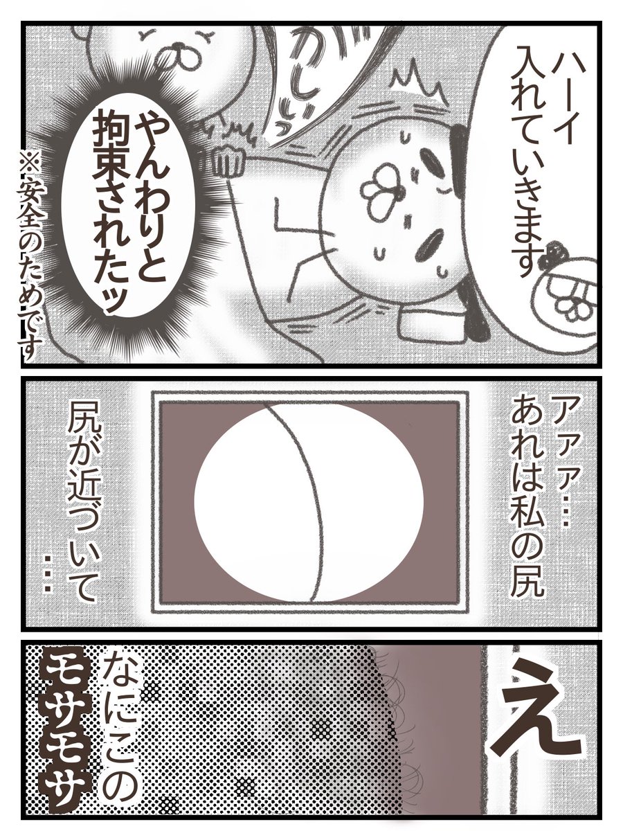 下血して内視鏡検査する話②
(3/6) 