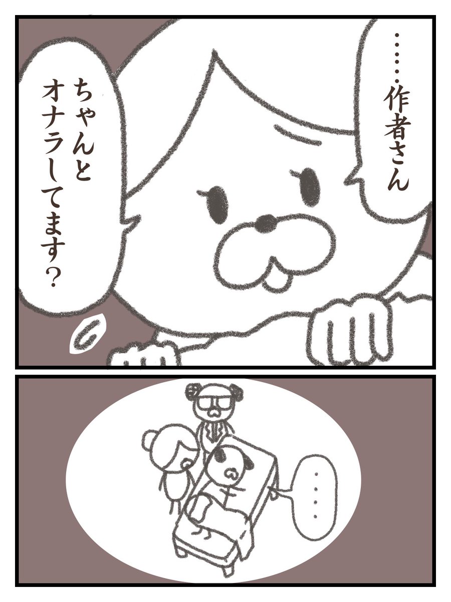 下血して内視鏡検査する話②
(4/6) 