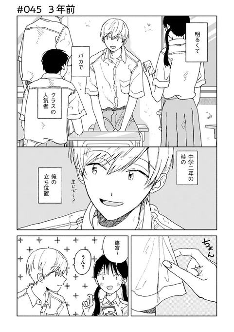サラウンド45話が公開されました 
https://t.co/O2RxWXpHC4

田島の中学生時代の話です
読んでいただけると嬉しいです!

  #漫画のサラウンド 
