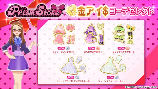 アイドルランドプリパラ【公式】 on X: 