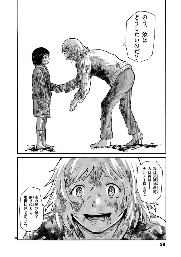 最後まで読んでくださってありがとうございました！

🐟『アヤシデ怪物手』は現在マンガワン/裏サンデーで連載中で、こちらから1話と続きが読めます！▼
manga-one.com/title/2562/
---------------------------
単行本も出てます（近々2巻が出ます）▼
x.gd/wa5z8
よろしくお願いします！