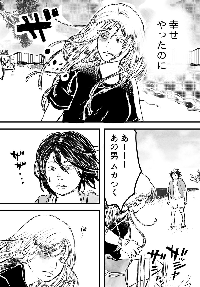 琵琶湖のほとりで 