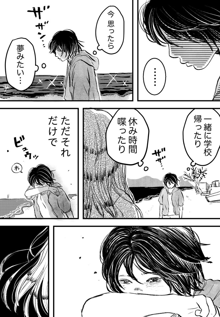 琵琶湖のほとりで 