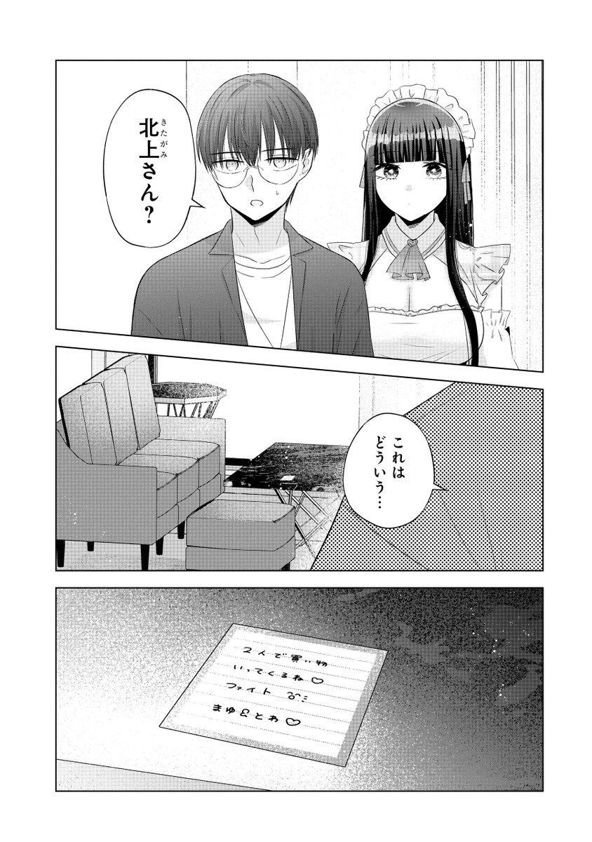 オタクのためにいろいろ着てくれるギャル(3/3)
ガンガンONLINEにて連載中の『南條さんは僕に抱かれたい』第9話より抜粋です🐰🎀
続きはアプリ版ガンガンONLINEから読めます🐈
https://t.co/ymr9wBS2nV 