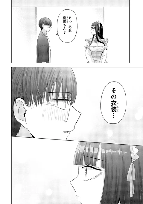 オタクのためにいろいろ着てくれるギャル(3/3)
ガンガンONLINEにて連載中の『南條さんは僕に抱かれたい』第9話より抜粋です🐰🎀
続きはアプリ版ガンガンONLINEから読めます🐈
https://t.co/ymr9wBS2nV 