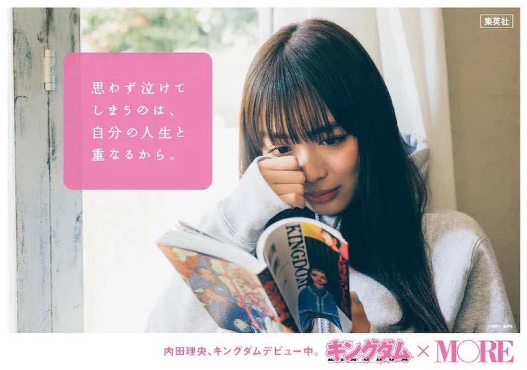 madaomoshiroi's tweet photo. キングダムと人生重なってるのまだ面白い https://t.co/kvcAXnRCfm