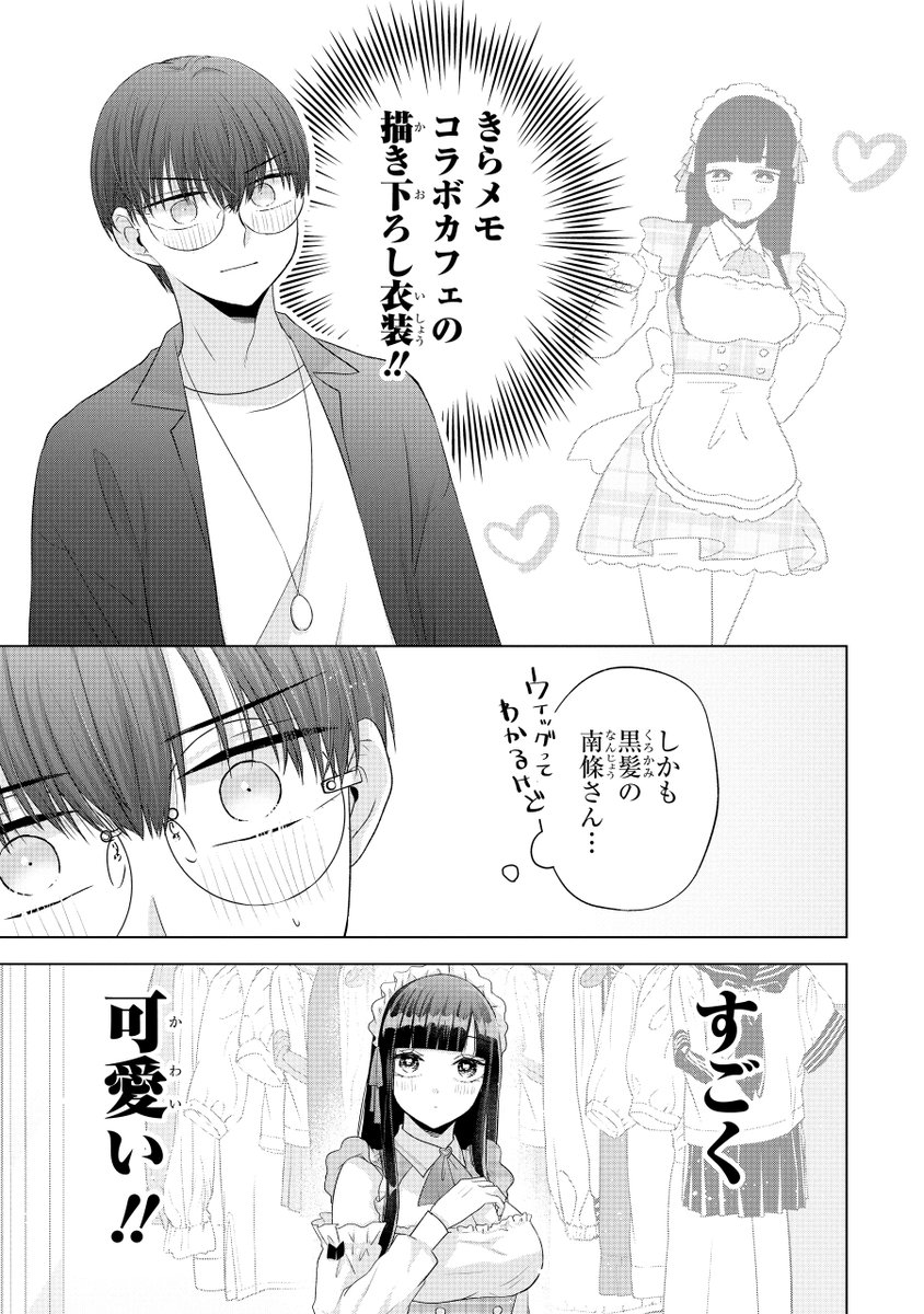 オタクのためにいろいろ着てくれるギャル(3/3)
ガンガンONLINEにて連載中の『南條さんは僕に抱かれたい』第9話より抜粋です🐰🎀
続きはアプリ版ガンガンONLINEから読めます🐈
https://t.co/ymr9wBS2nV 