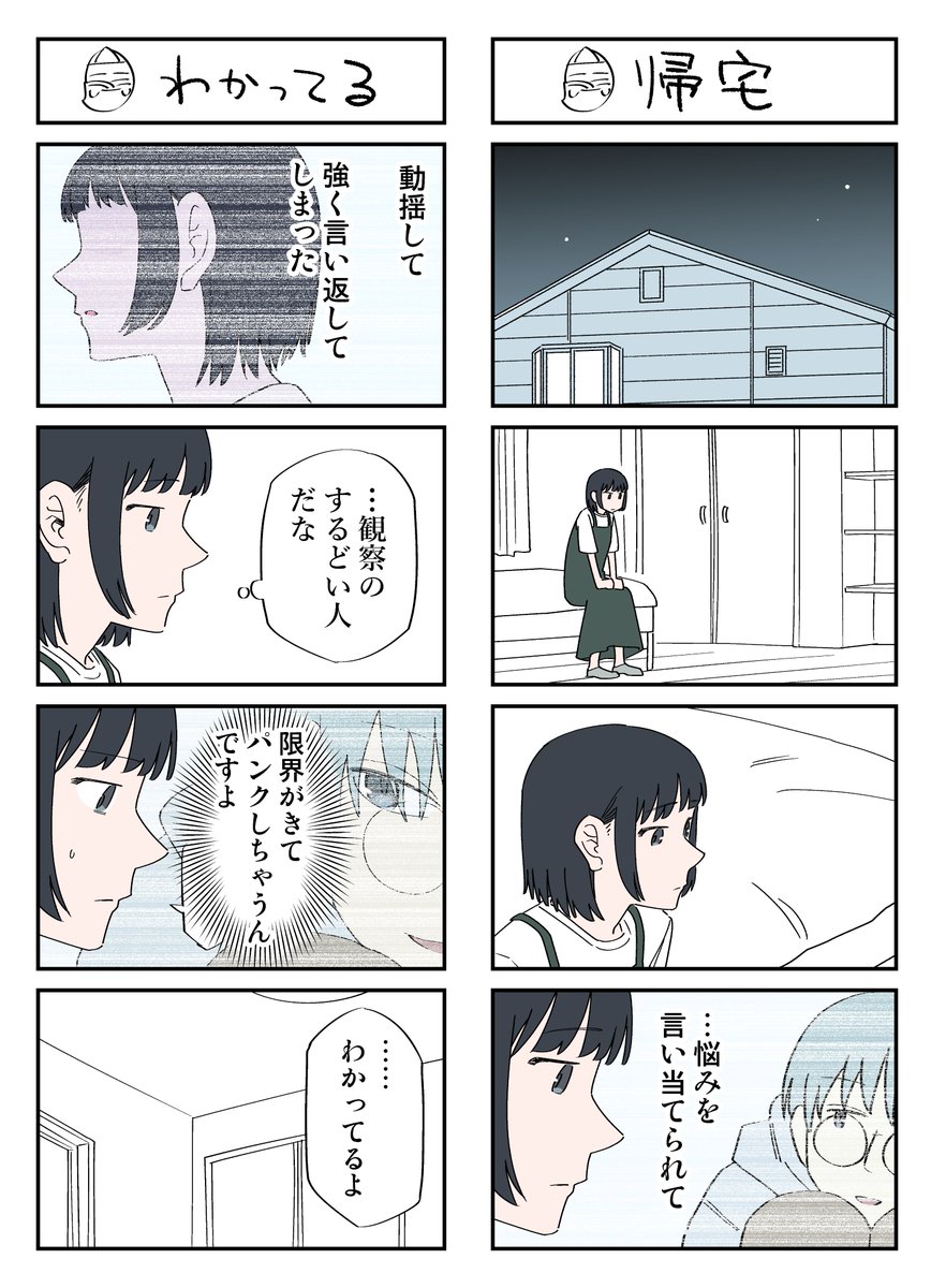 幽霊と疲れた会社員 その200 