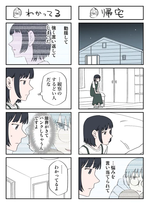幽霊と疲れた会社員 その200 
