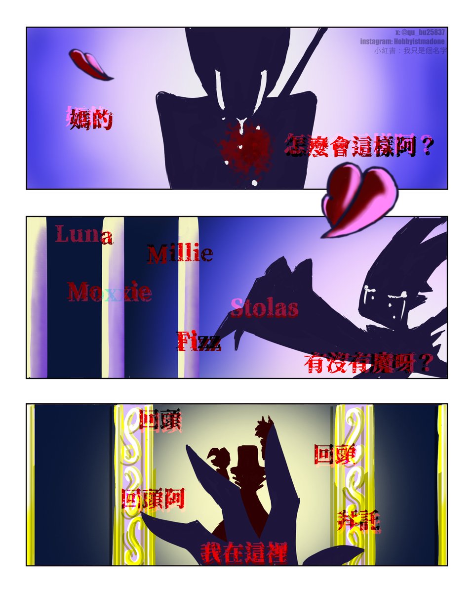 qu_bu25837's tweet photo. 把我的心給你(26-27)
#stolitzcomic #stolitz #helluvabossart #helluvaboss https://t.co/kogiFJe7vN