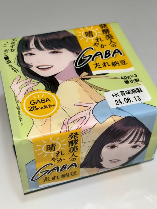 スーパーで見つけた納豆?!(☆ω☆)可愛い♡ 