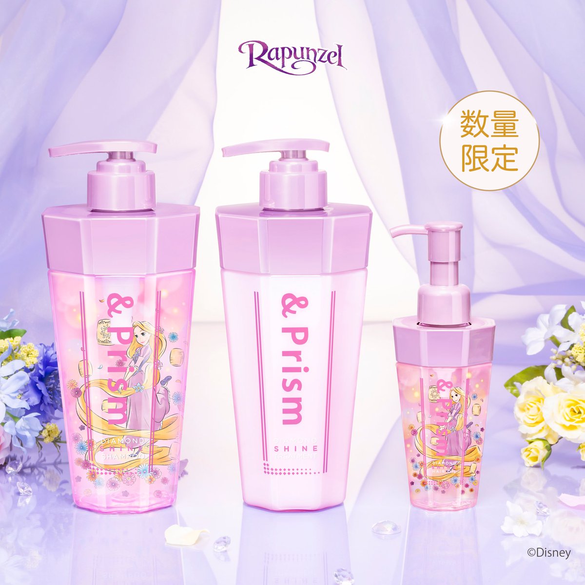 ＼ラプンツェル限定デザイン💜／

光沢うねりケアでしっとりまとまる美しい髪に導きます🌟

限定ペアセットにはヘアパック付き！
ぜひお早めにチェックしてみてください♡

#アンドプリズム #ラプンツェル