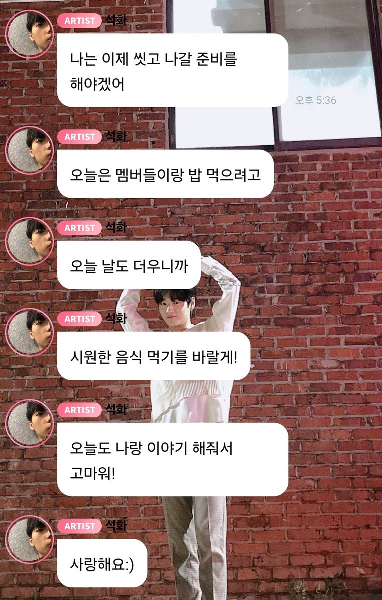 RUIs_Shrine's tweet photo. 240605 #위아이 #WEi #강석화버블

오늘 위아이 단체 저녁 먹나봐?! https://t.co/xkVtvj0hXm