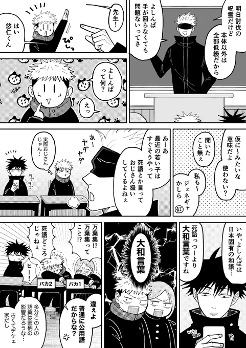 5️⃣の語彙可愛いね(ハンパレ玉響ネタ) 