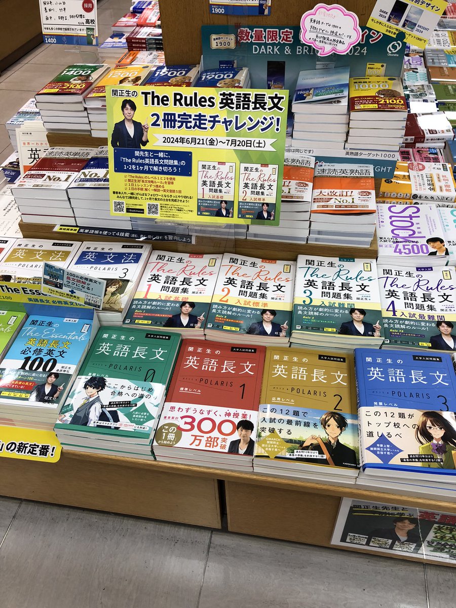 7階学習参考書】 『関正生先生英語学習フェア』開催中📖 英単語、英文