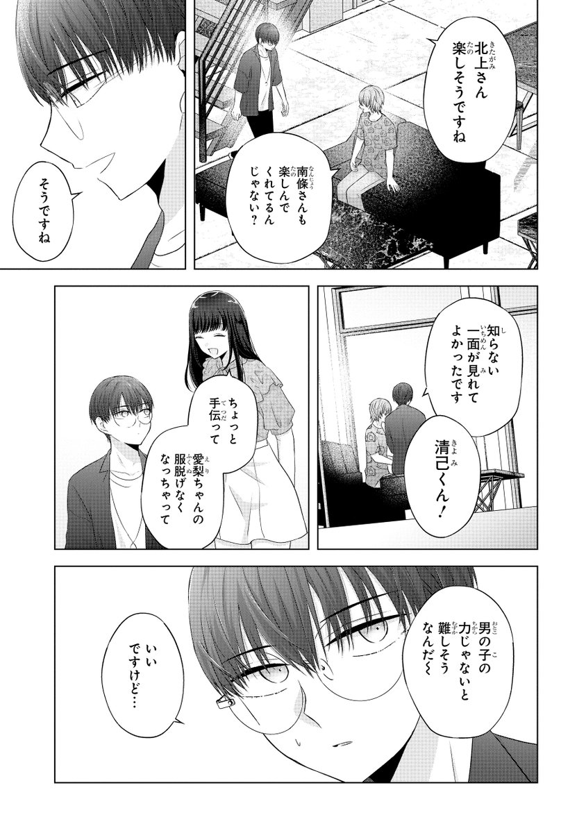 オタクのためにいろいろ着てくれるギャル(2/3) 