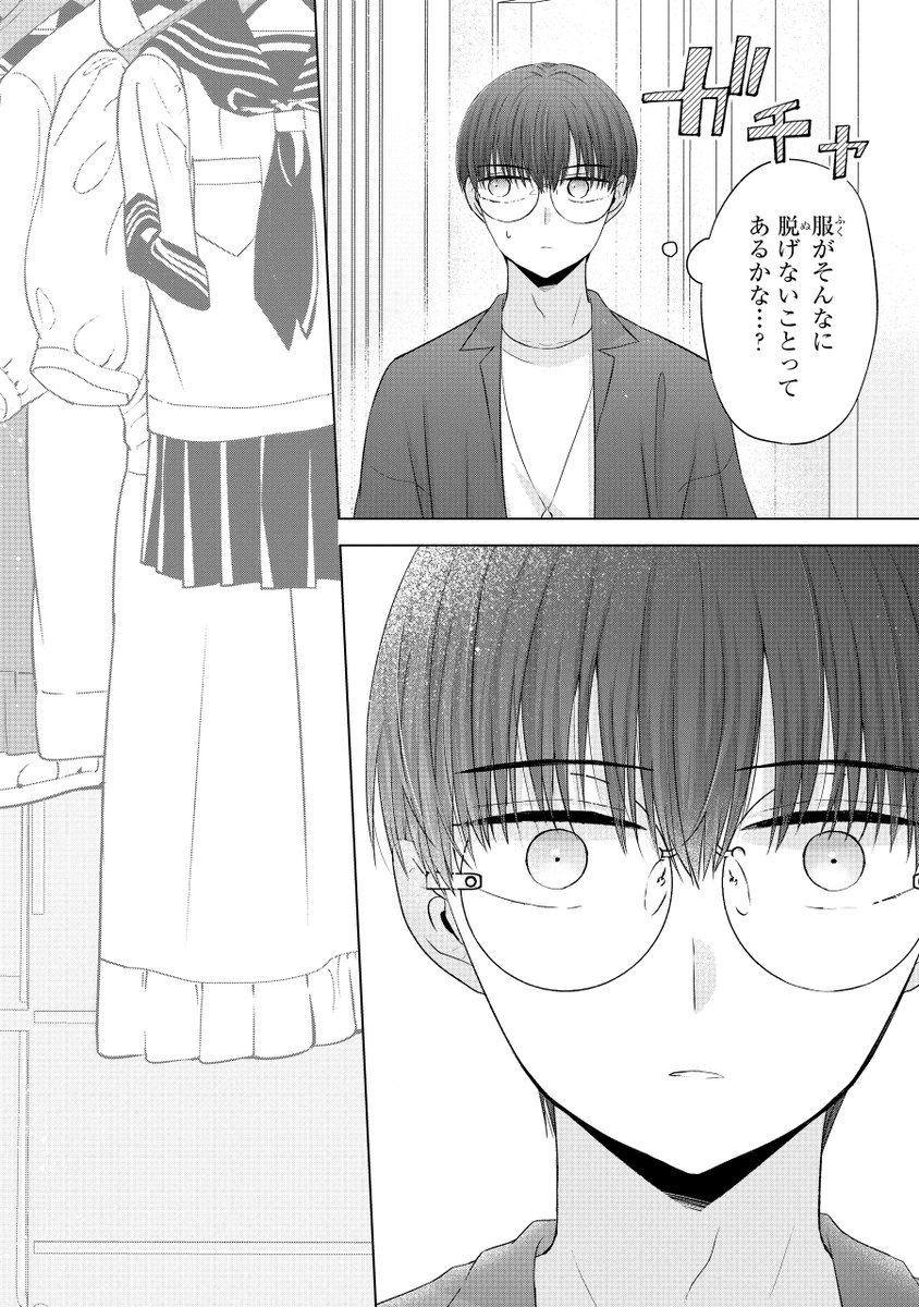 オタクのためにいろいろ着てくれるギャル(2/3) 