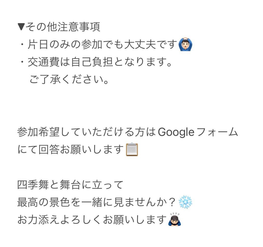 【すずかフェスティバル　スタッフ募集】

8/3・8/4に開催されるすずかフェスティバルにて、四季舞スタッフとして力を貸していただける方を大募集しています！！

詳細は画像をご確認ください🙇🏻‍♀️

よさこい未経験の方も大歓迎です🌱

参加希望の方はリプライのGoogleフォームよりご応募ください！