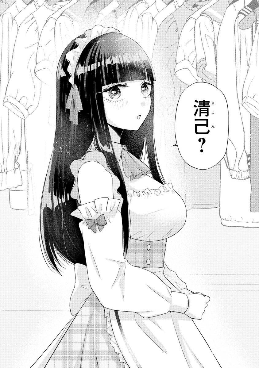 オタクのためにいろいろ着てくれるギャル(2/3) 