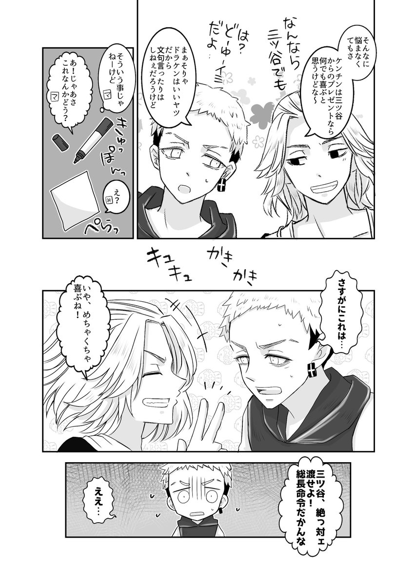 rakugakiiroiro's tweet photo. ドラヶン🎉🎂Happy Birthday 🎂🎉

『みっやにお願い』(全27ページ)
・ドラみつ🐉🍯
・中学生軸ドみ
・マが少し出てきます(ドみ応援し隊)
・終始くっついてるので注意(笑)

ド大遅刻でごめんね😂🙏
愛だけは込めたのでみっやとずっとイチャイチャしてください🩷🧡 https://t.co/XEeGsN8yWd