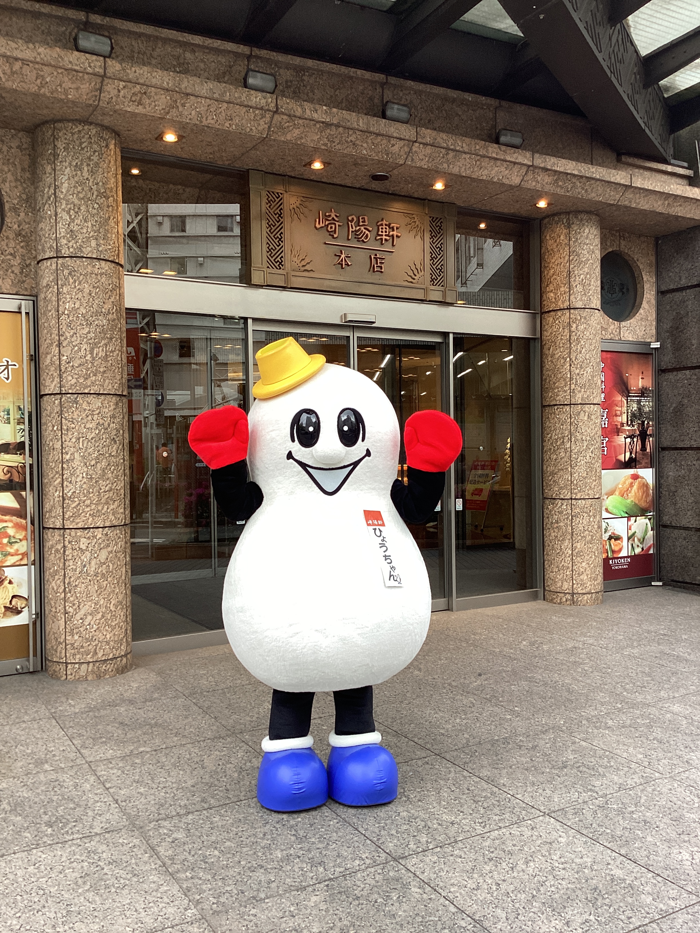 崎陽軒 ひょうちゃん誕生70周年 限定 醤油さし 2個セットで 崎陽軒 ひょうちゃん誕生70周年 限定 醤油さし 2個セットで