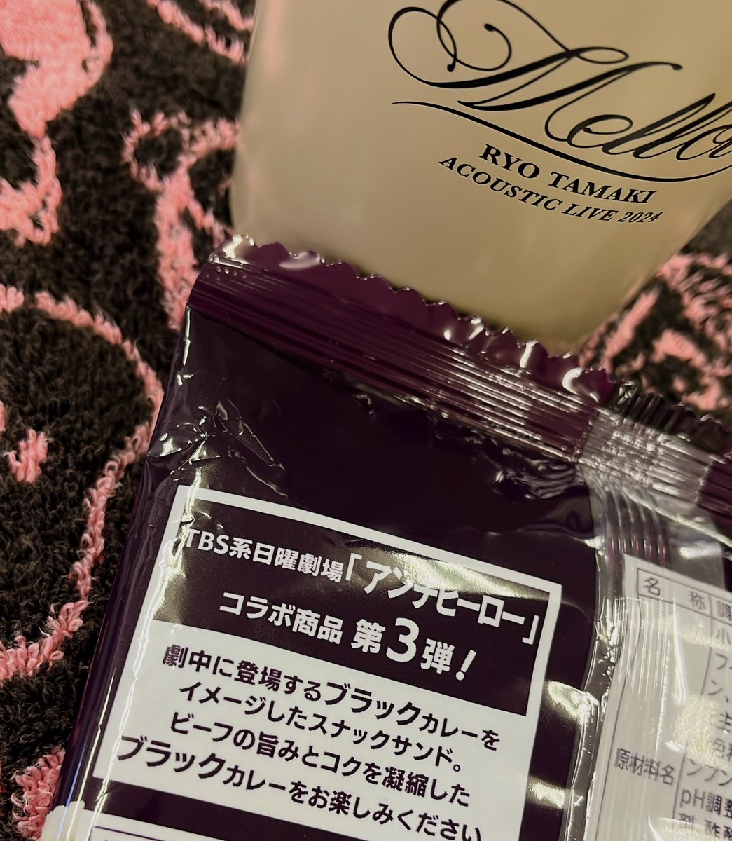 劇中にブラックカレー、いつ登場してたのか…… #アンチヒーロー #珠城りょう #スナックサンド