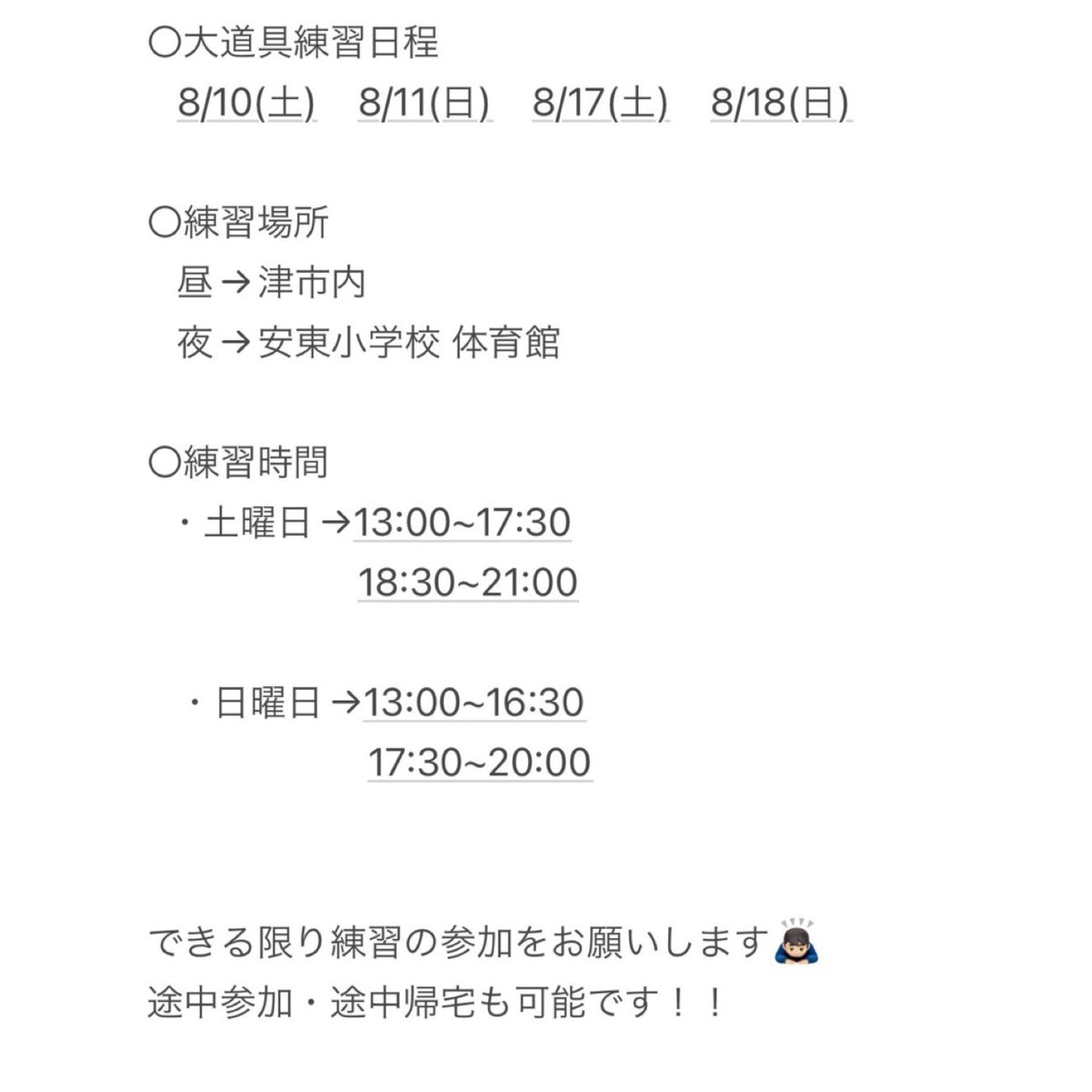 2011shikibu's tweet photo. 【にっぽんど真ん中祭り　スタッフ募集】

8/24・8/25に開催されるにっぽんど真ん中祭りにて、四季舞スタッフとしてお力を貸していただける方を大募集しています！！

詳細は画像をご確認ください🙇🏻‍♀️

よさこい未経験の方も大歓迎です🌱

参加希望の方はリプライのGoogle フォームよりご応募ください！ https://t.co/hj0qbNyiJb
