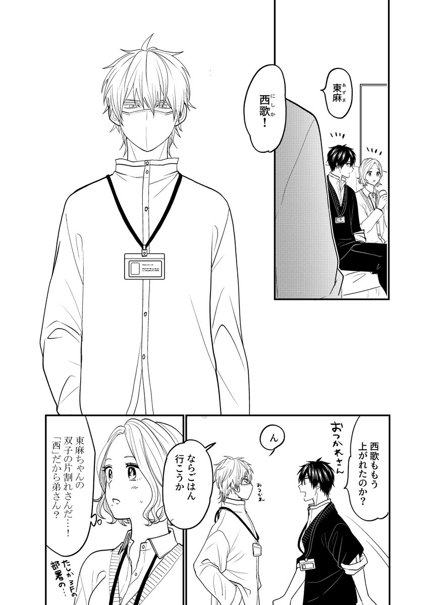 #創作
クセしかない家族

の中のクセしかない長女(3/4) 