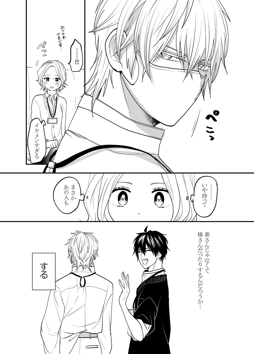 #創作
クセしかない家族

の中のクセしかない長女(4/4) 