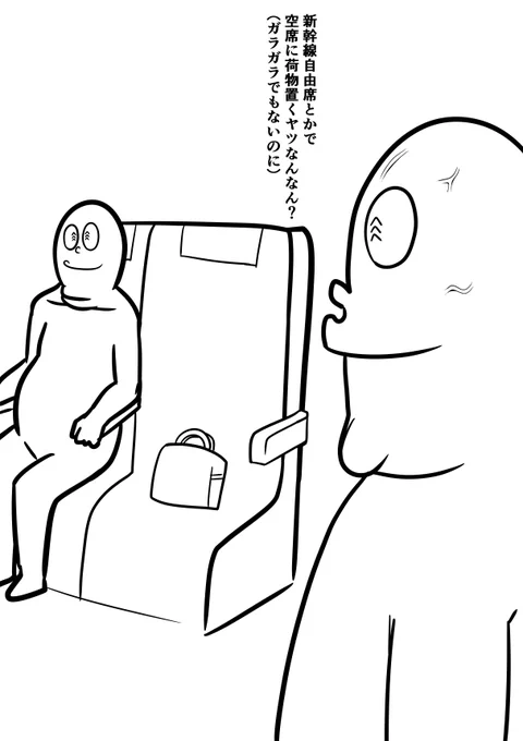 指定席2つとれば? 