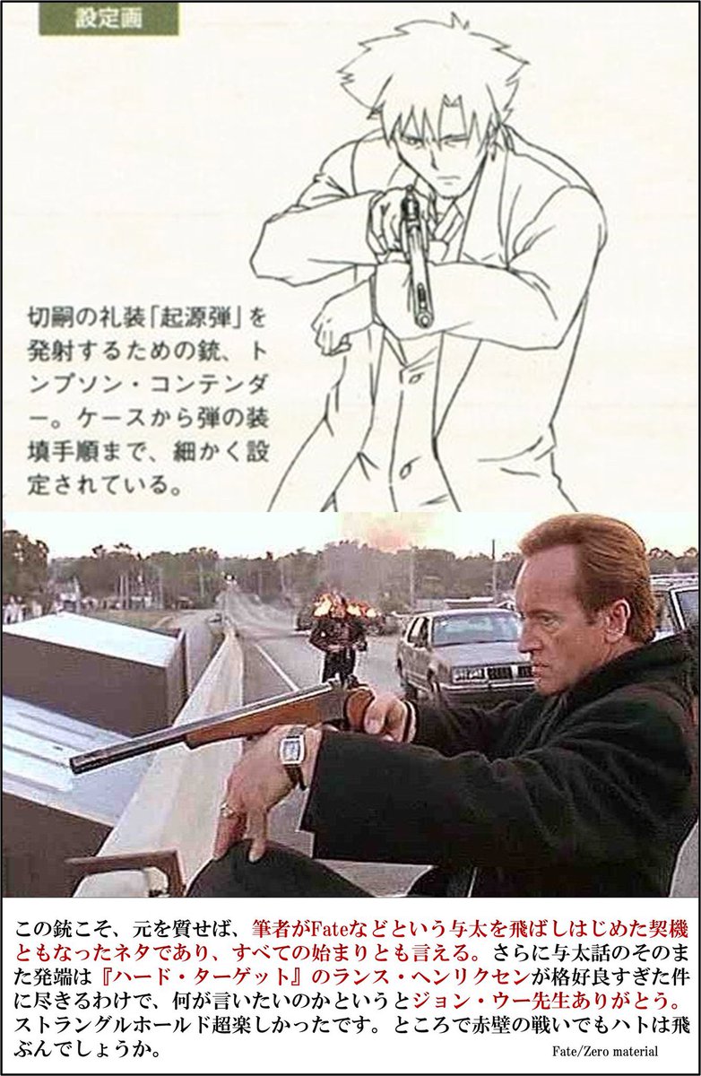 廃盤品】ターゲット 8インチ トンプソンコンテンダー切嗣Fate/Zero