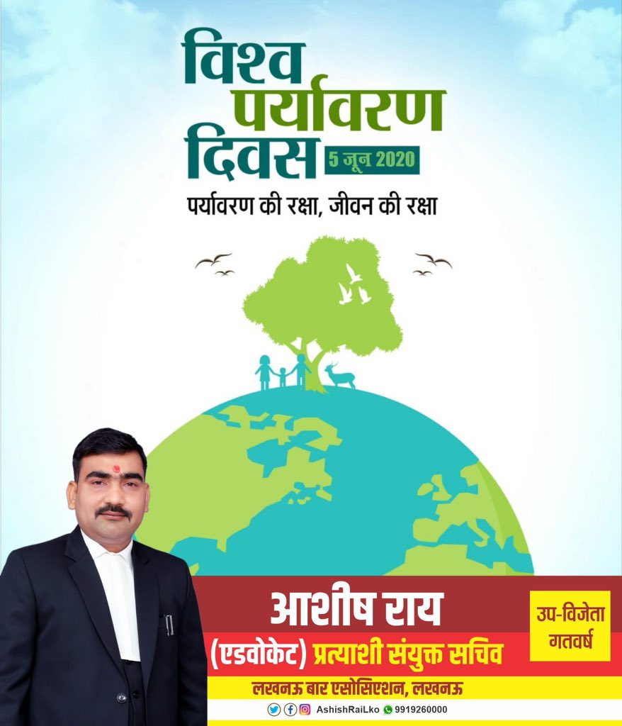AshishRailko's tweet image. प्रकृति का न होने दें हरण, आओ बचाये पर्यावरण

'विश्व पर्यावरण दिवस' की सभी को अनंत शुभकामनाएं!

आइए आज यह अवसर पर पर्यावरण अनुकूल जीवनशैली को अपनाकर, सतत विकास के साथ प्राकृतिक संरक्षण का संकल्प लें। 

#WorldEnvironmentDay  🌳
#SaveClimate #SaveLives  
#SayNoToPlastic