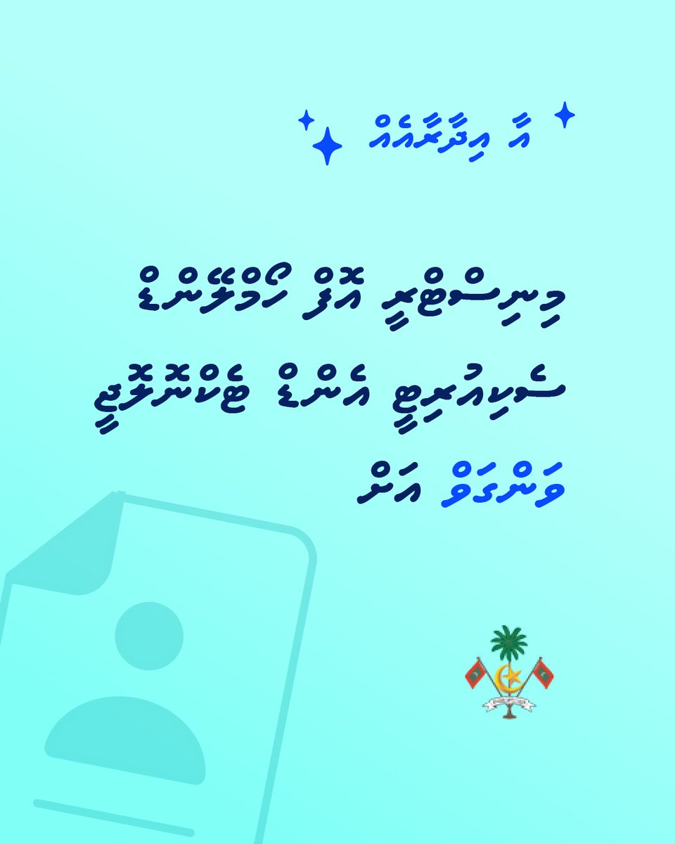 onegovmv's tweet photo. Excited to announce a new entity on oneGov – the Ministry of Homeland Security and Technology!

All foreign worker-related services currently on oneGov will now be available via MoHST.

Explore their services at https://t.co/cJlcpUIGHa
#NewEntity #NewOnoneGov https://t.co/PXWTLLTOL4