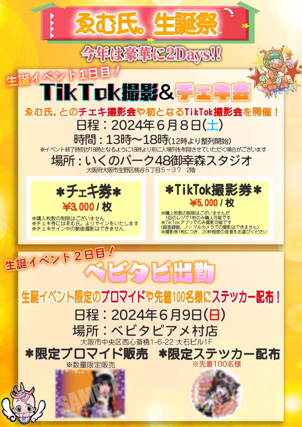 ベビタピ on X: 