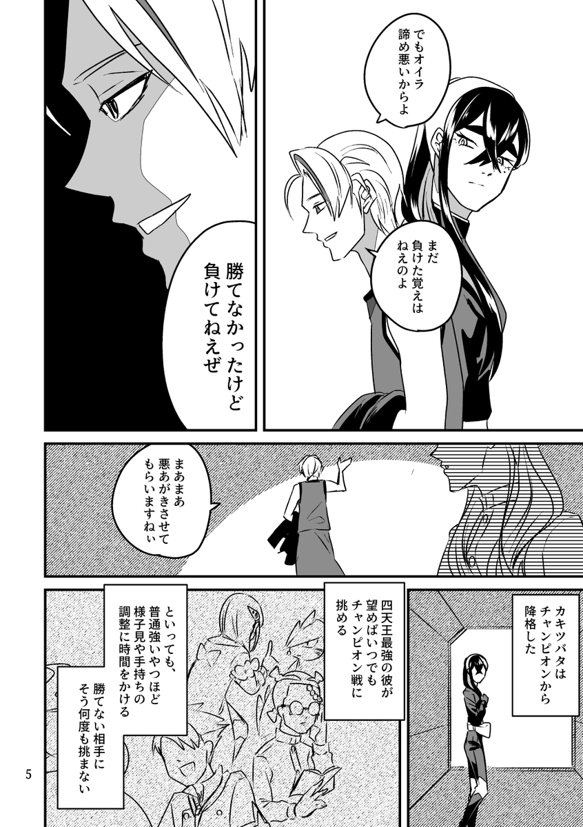 感謝だけじゃなさそうな話【2/8】 