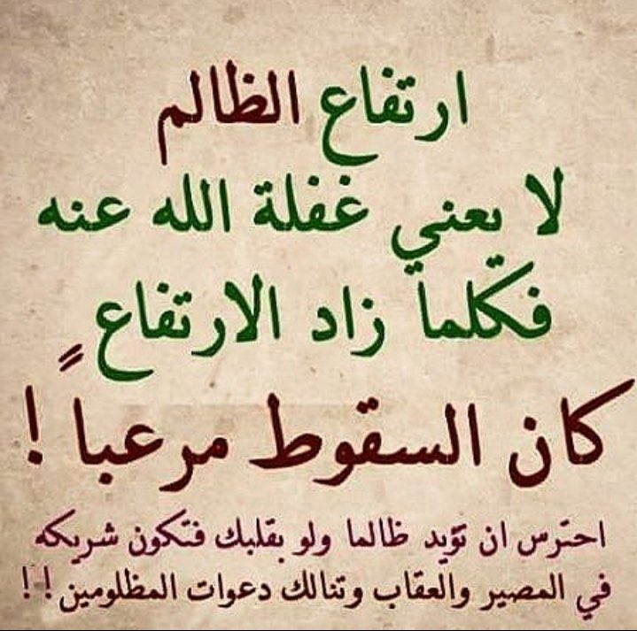 ebrahim38881173's tweet photo. رب شر تتقيه  "" جرَّ خير ترتجيه
ظهر المكروه منه "" وخفى المحمود فيه https://t.co/kxrm3BCo3U