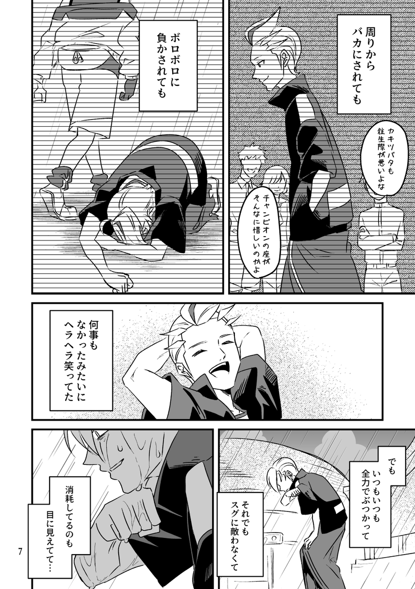 感謝だけじゃなさそうな話【3/8】 