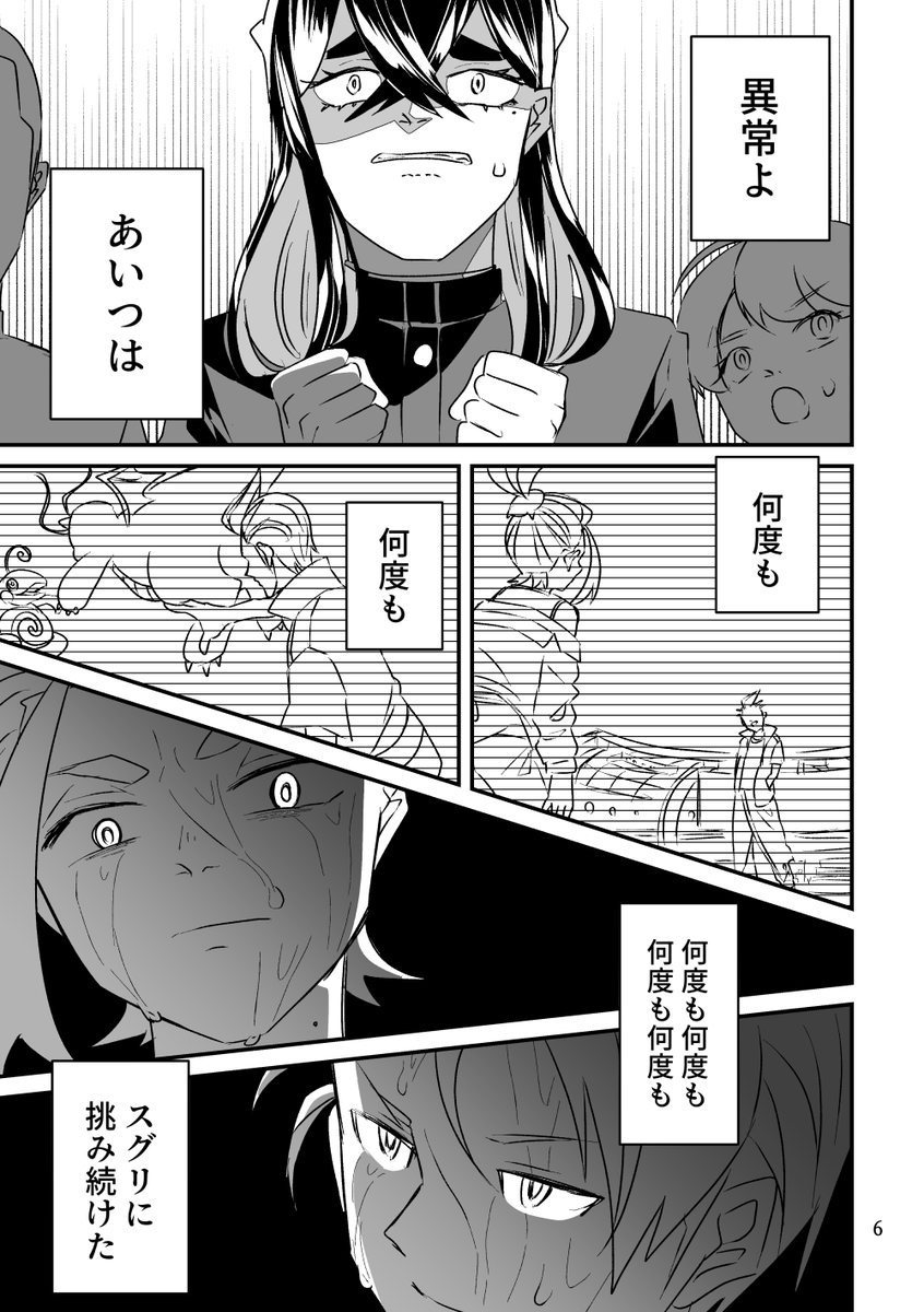 感謝だけじゃなさそうな話【3/8】 