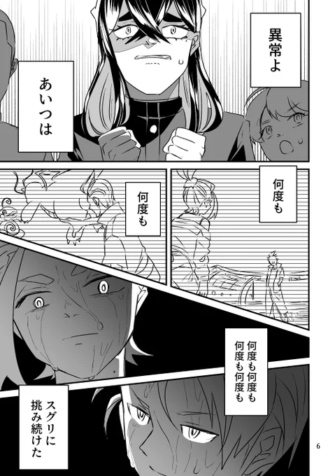 感謝だけじゃなさそうな話【3/8】 