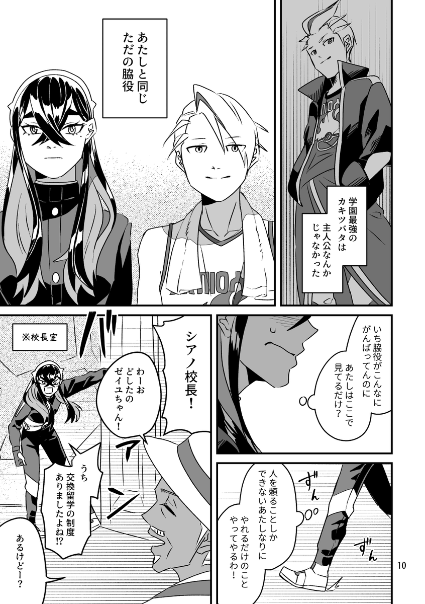 感謝だけじゃなさそうな話【4/8】 