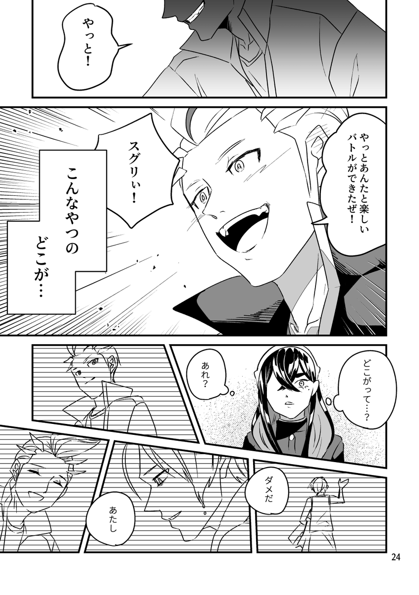 感謝だけじゃなさそうな話【7/8】 