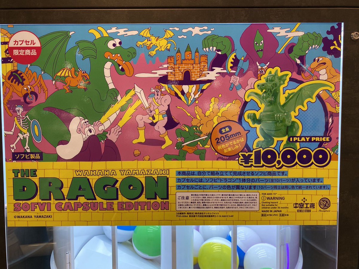 ⚡️販売中⚡️ ケンエレスタンド 札幌ステラプレイス店限定