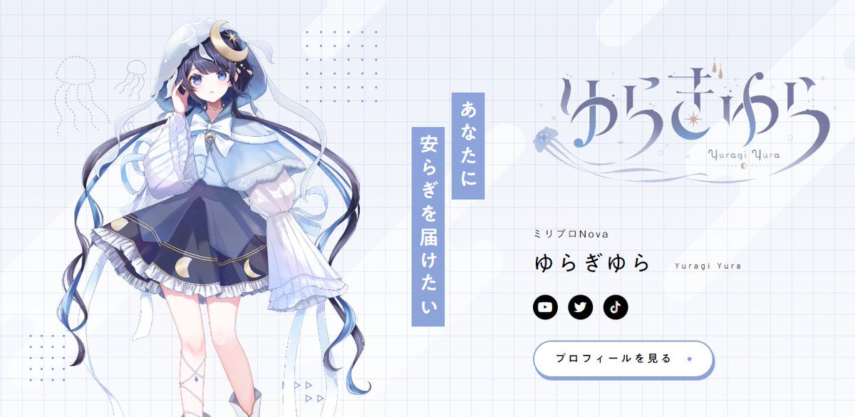 ゆら プロフィール一読下さいページ ゆら プロフィール一読下さい ゆら プロフィール一読下さい ゆら