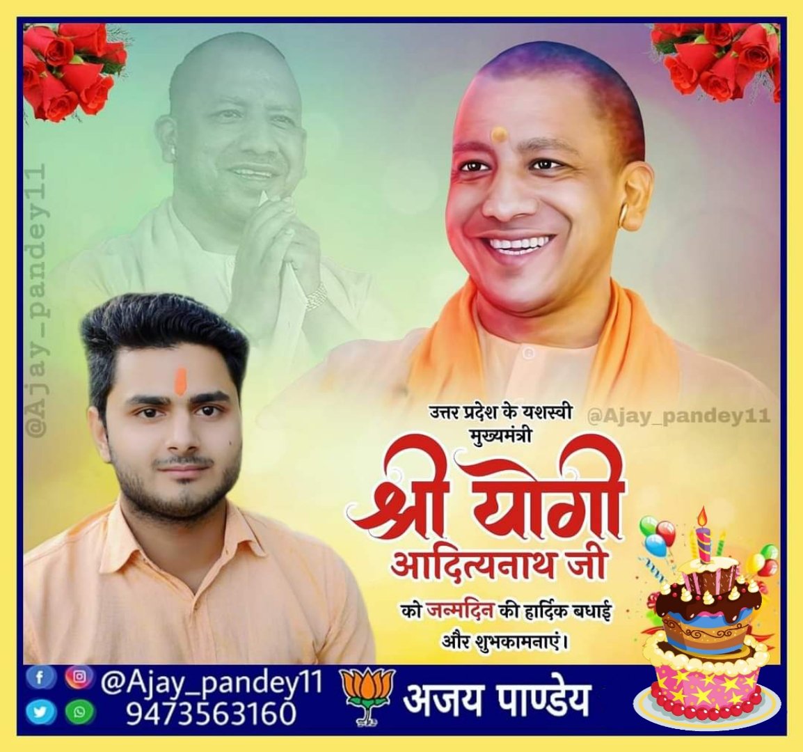Ajay_Pandey11's tweet photo. उत्तर प्रदेश के यशस्वी मा० मुख्यमंत्री @myogiadityanath जी को जन्मदिन की हार्दिक बधाई एवं शुभकामनाएं ।
भगवान कामतानाथ सरकार जी से आपके उत्तम स्वास्थ्य एवं सुदीर्घ जीवन हेतु प्रार्थना करता हूं।
@myogioffice @BJP4UP https://t.co/rP19UGSIMR