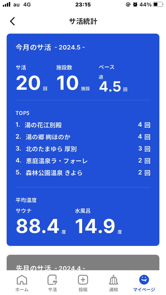 asubesuton's tweet photo. 江別湯の花の回数券が今月お得になってるから絶対購入。#サ活 #江別 #湯の花 https://t.co/OPEN33Lrkn