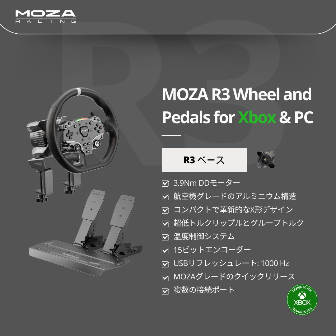 MOZA R3 DDバンドルが、XboxとPCに対応しており、レーシングゲームの体験をさらに向上させます！  このバンドルには、コンパクトな3.9Nmベース、Xbox用ステアリングホイール、高強度スチール構造なペダル、テーブルクランプがすべて含まれています。  #MOZAR3 #Xbox #PC ...