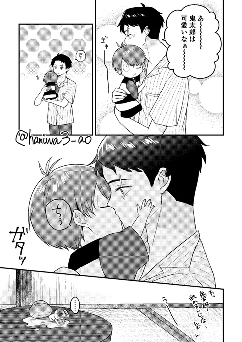 ベビ👹💧
👁️「儂もやりたい」 