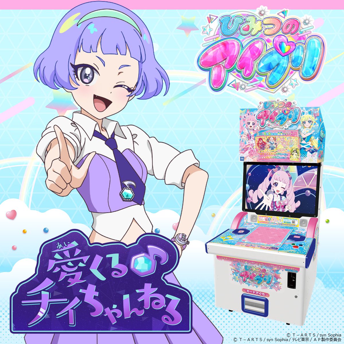 ゲーム「ひみつのアイプリ」「アイプリバース」公式 on X ゲーム「ひみつのアイプリ」「アイプリバース」公式 on X